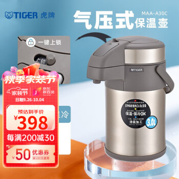 【Tiger虎牌】MAA-A30C3.0L保温壶价格走势及评测