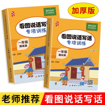 小学一年级榜单推荐:价格历史走势和销量趋势分析