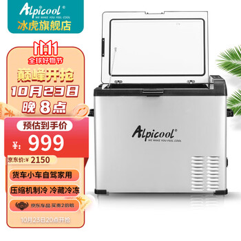 冰虎车载冰箱车家两用轿车12V24V货车冰箱冷藏冷冻宿舍小冰箱包结冰 50升车家两用+德技压缩机