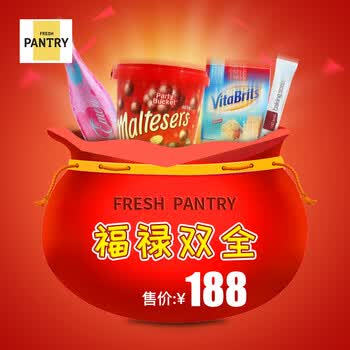 福袋 福禄双全价值327 麦丽素一桶 爱美利桃红葡萄酒1瓶 即食麦片1袋 红印天然苏打牙膏3支 图片价格品牌报价 京东