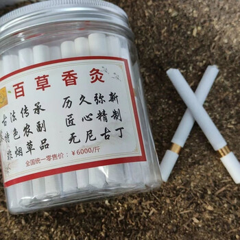 【官方旗舰】百草香灸 馨百草香艾香灸李大为赵玉庆高配版古彝馨全身