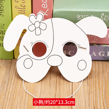 空白面具幼儿园手工diy美术材料动物卡通儿童涂色绘画涂鸦玩具狗