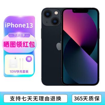 苹果13 Apple iPhone 13 (A2634) 二手5G全网通 国行双卡双待 午夜色 128GB