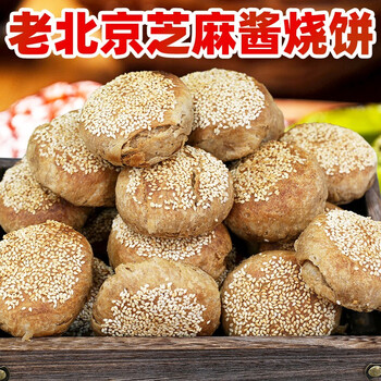 密水农家 老北京特色麻酱烧饼 20枚