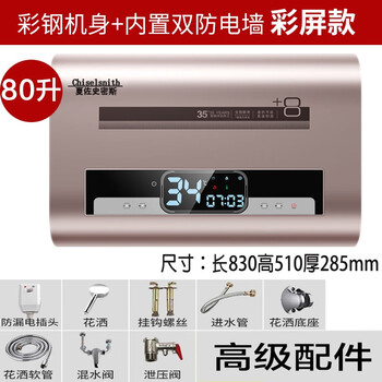 夏佐史密斯(chiselsmith) 储水式热水器电家用扁桶速热40升50升60升80