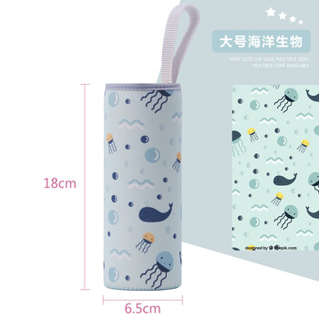 杯套保温杯通用带提绳隔热防烫玻璃水杯袋保护套350-500ml 大号海洋生物