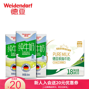 今日好价：蓝胖子奶粉