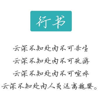 圣诞礼物送女友魔道祖师周边蓝家蓝氏家规速成字帖雅正集姑苏家训