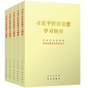 锛5鏈锛変範杩戝钩缁忔祹鎬濇兂瀛︿範绾茶 16寮€澶у瓧鏈