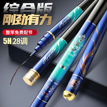 大物万能鱼竿钓鱼竿黑坑大物杆超轻超硬罗非竿28调湖库鲤鱼草鱼翘嘴鲢鳙竿碳素黑棍台钓竿鱼竿手竿
