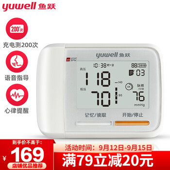 忽悠！
鱼跃（Yuwell） 鱼跃语音电子血压计YE8900AR血压计家用手腕式测血压仪语音全自动 鱼跃血压计YE8900AR(语音)评测性价比高吗？口碑好吗？有谁用过？
