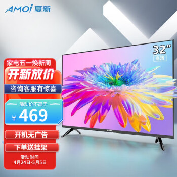 网友剖析夏新W5065A平板电视值得买吗?夏新W5065A评价如何? 网友剖析夏新W5065A平板电视值得买吗?夏新W5065A评价如何?