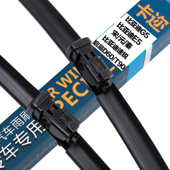 【价格历史&实用评测】卡迩品牌雨刷器,稳定性能驾驶更安全