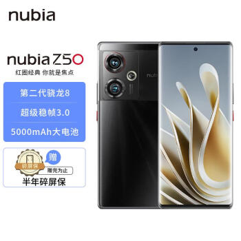 nubia努比亚Z50价格走势分析及配置特点