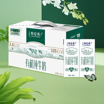 新品特仑苏有机高端营养纯牛奶全脂乳苗条装250ml12提1件