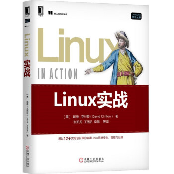 Nginx Lua开发实战 Linux实战