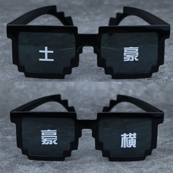 道具 抖音直播搞怪表演道具马赛克眼镜伴郎拍照像素社会人大佬墨镜