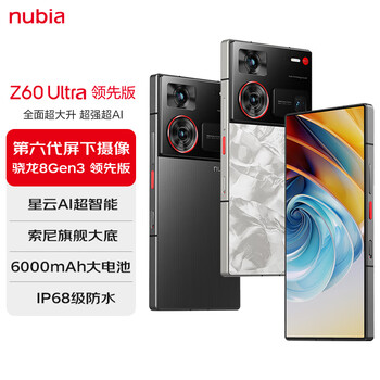 努比亚（nubia）Z60Ultra领先版 真全面屏12GB+256GB竞速黑 第三代骁龙8领先版 三主摄 5G手机 国家补贴