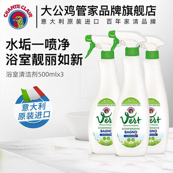 【大公鸡管家】水垢清洁剂-让你轻松恢复家居光亮，价格走势稳定