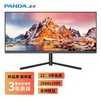 深度
熊猫PB30WB2评测性价比高吗?熊猫办公怎么样?评测比较哪款好