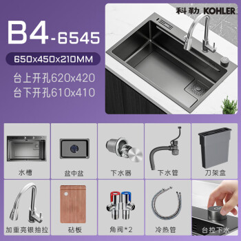 科勒（KOHLER）纳米304不锈钢厨房水槽大单槽枪灰台控洗菜盆洗手B4-6545 