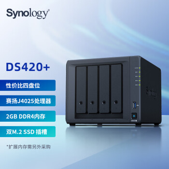 群晖（Synology）DS420+ 双核心4盘位NAS网络存储服务器 数据备份一体机  （无内置硬盘 ）