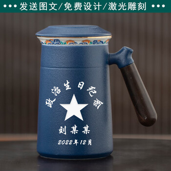 定制光荣退休退伍党员政治生日礼物纪念品红色文化创意礼品茶水杯