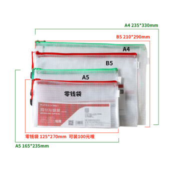 欧标（MATE-IST） 网格资料袋拉链袋文件袋透明袋票据袋PVC料12个/包 网格拉链袋 B2191 A4 28C