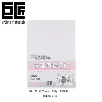 巨匠漫画纸投稿纸a4 B4原稿纸110g 小爱神漫画纸无刻度带刻度空白稿纸135g漫画原稿纸 小爱神b4 135g 空白无刻度25张 图片价格品牌报价 京东 巨匠漫画纸投稿纸a4 B4原稿纸110g 小爱神漫画纸无刻度带刻度空白稿纸135g漫画原稿纸 小爱神b4 135g 空白无刻度25张 图片价格品牌报价 京东