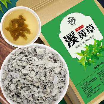 佰草令 溪黄草250g 全叶无梗溪黄草茶 广东藤茶夏日凉茶养生茶饮