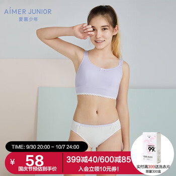 米白色少女内衣裤品牌—Aimerkids,价格趋势、历史价格和销量分析