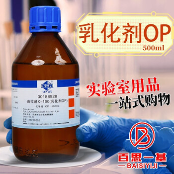 西陇科学化工国药试剂曲拉通x 100 Op乳化剂优级纯化学纯500ml 国药试剂500ml 图片价格品牌报价 京东