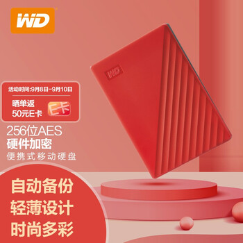 「实情
西部数据WDBPKJ0050BRD-WESN评测性价比高吗？西部数据和希捷移动硬盘哪个好质量如何？口碑好吗？
