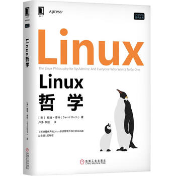 Linux哲学 摘要书评试读 京东图书