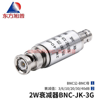 东方旭普（eastsheep）2W射频衰减器 BNC同轴固定衰减器 BNC-JK一公一母DC-3G 20dB
