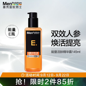 【揭秘吐槽】
曼秀雷敦男士精华露评测性价比高吗？曼秀雷敦男士洗面奶怎么样质量怎么样？有内幕吗？老司机透漏爆料？
