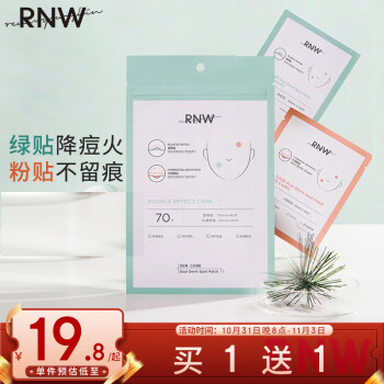 RNW如薇净颜清痘贴价格走势及口碑评测