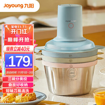 九阳绞肉机价格走势及销量分析-多功能电动切碎绞馅不锈钢碎肉S20-LA599