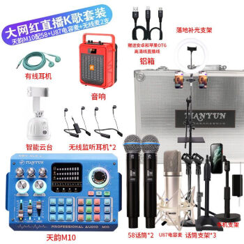 TIANYUN品牌麦克风——高品质音频设备,给您带来卓越体验