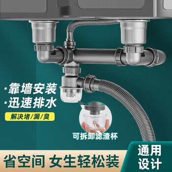 慕乐（Mu le）厨房洗菜盆下水管防臭水槽下水器套装洗碗盆洗菜池排水管下水三通 【升级后置款】厨房双槽下水器 防臭防堵塞