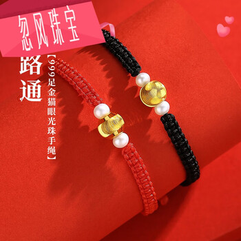 珠宝首饰>黄金>黄金转运珠>忽风>忽风黄金珍珠车花转运珠编织手绳女