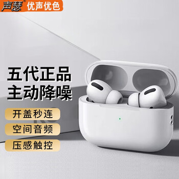 声瑟【华强北五代降噪版】适用苹果蓝牙耳机双耳无线降噪iphone14/13/12/11入耳运动音乐vivo华为oppo 白色