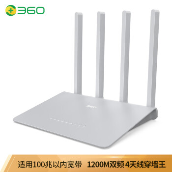 360安全路由V2 1200M 双频5G 四天线智能 无线路由器 wifi信号放大 光纤宽带大户型穿墙路由