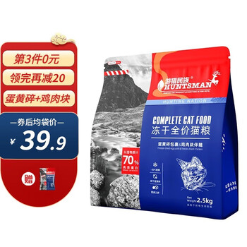 游猎民族冻干猫粮成猫幼猫蓝猫布偶英短通用全价粮 冻干猫粮5斤