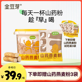 惊艳味道!金豆芽冲饮谷物价格历史走势