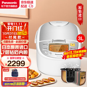 松下（Panasonic） 日本原装进口电饭煲IH电磁加热7层金钻内胆多功能菜单智能电饭锅双容量可选 白色 3L SR-CC10F8WSQ