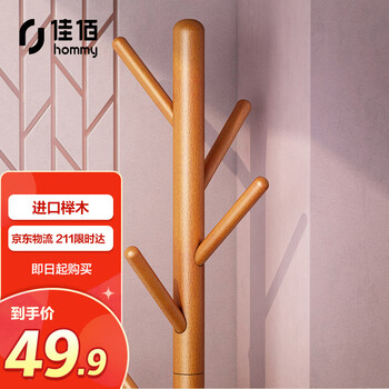 【买家后悔】
佳佰衣帽架评测好不好？衣帽架安装步骤示意图怎么样？优缺点解析？老司机透漏爆料？

