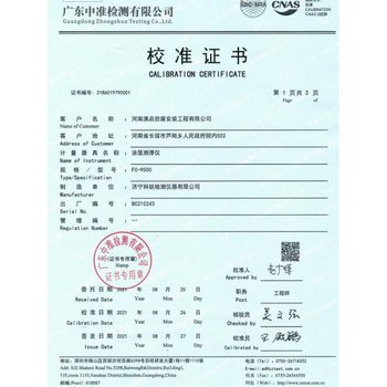 定制大量程涂层测厚仪搪瓷鳞片钢结构防火涂料漆膜管道3pe仪第三方