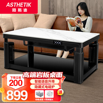 ASTHETIK 电暖桌烤火桌升降茶几取暖桌长方形烤火茶几电热茶几电炉取暖桌客厅电烤桌家用多功能电暖炉 1.1米墨羽白+高端岩板+声控+隐形炉