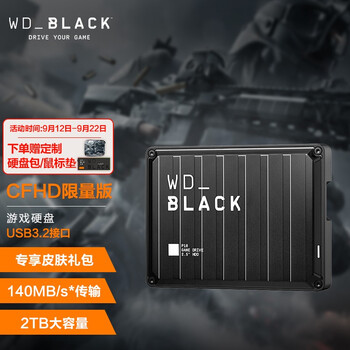 【专栏】
西部数据WDBA2W0020BBK-CEBN怎么样？西部数据蓝盘和黑盘的区别怎么样？不想被骗一定要知道！
